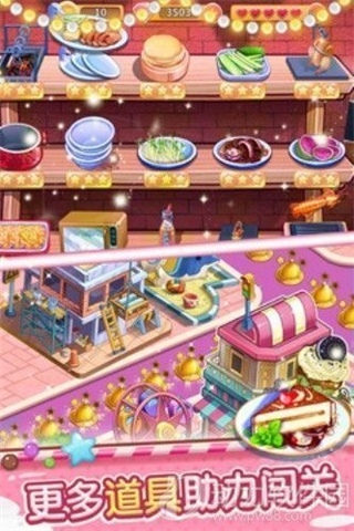 开心大厨下载