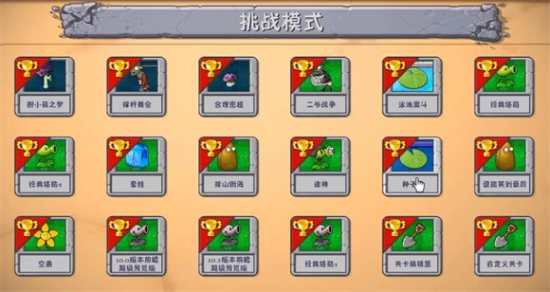 植物大战僵尸融合版2.6.1