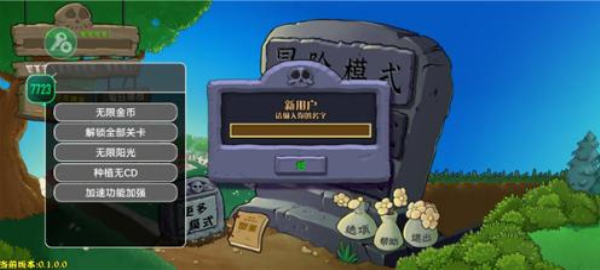 植物大战僵尸杂交版重制版