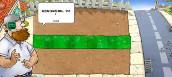 植物大战僵尸杂交版重制版