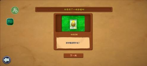 植物大战僵尸杂交版重制版