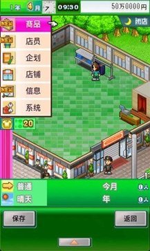 时尚洋品店物语 免广告版