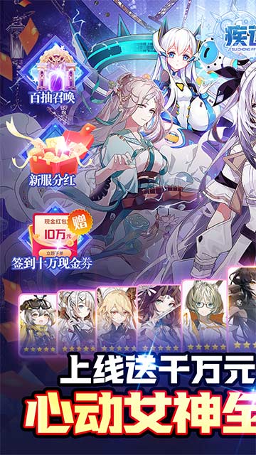 疾速冲锋 0.05折版