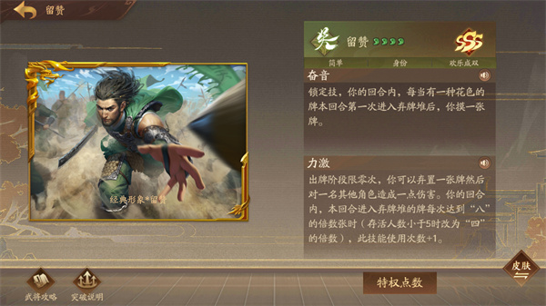 三国杀：一将成名 2025最新版