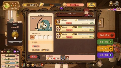 火山的女儿完整版