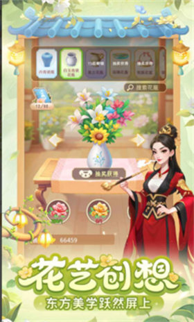 我的花园世界官方版