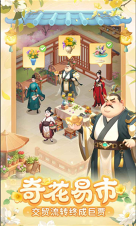 我的花园世界官方版