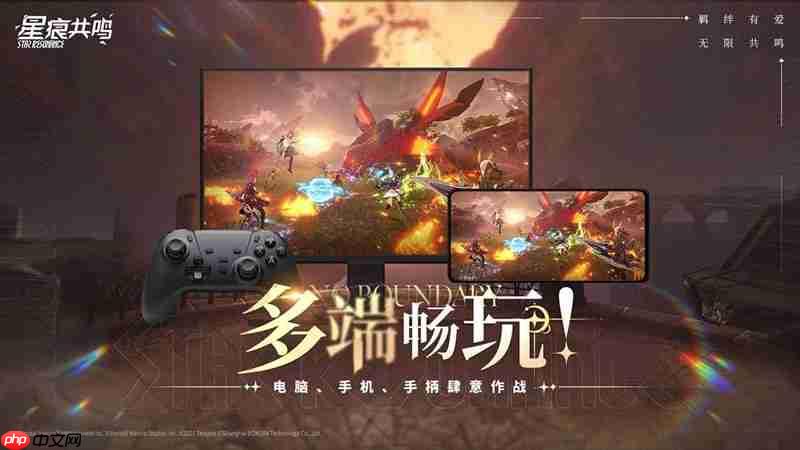 星痕共鸣游戏有多大 星痕双端安装包大小介绍