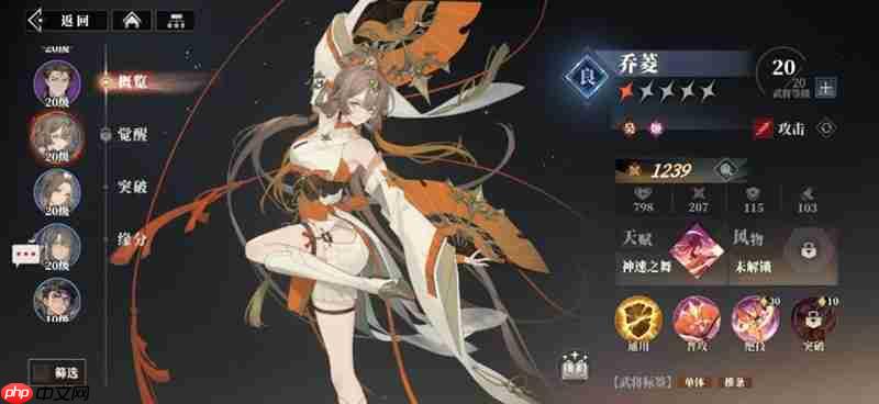 三国志幻想大陆2小乔是谁 枭之歌乔菱技能效果详解