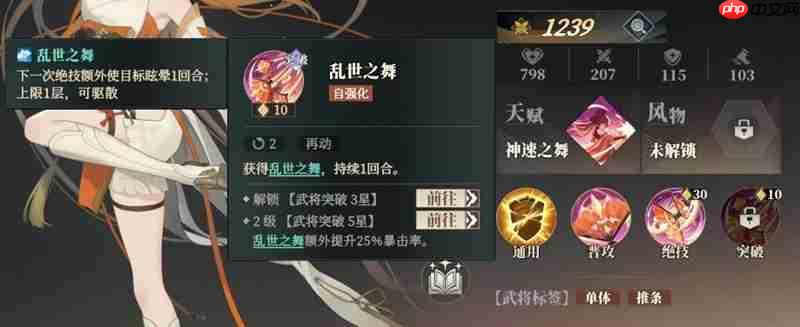 三国志幻想大陆2小乔是谁 枭之歌乔菱技能效果详解