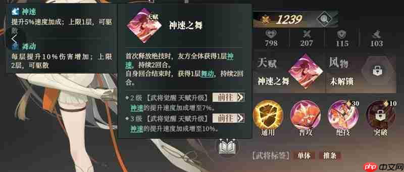 三国志幻想大陆2小乔是谁 枭之歌乔菱技能效果详解