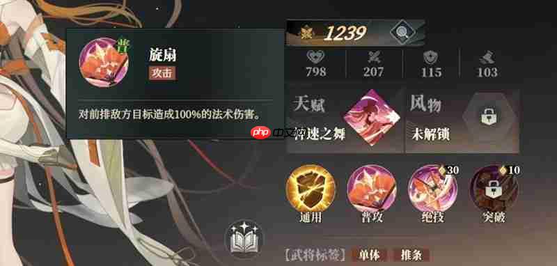 三国志幻想大陆2小乔是谁 枭之歌乔菱技能效果详解