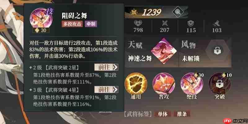 三国志幻想大陆2小乔是谁 枭之歌乔菱技能效果详解