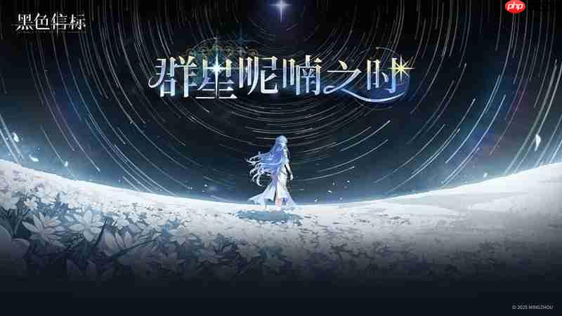 黑色信标1.2版本什么时候上线 1.2版开启时间