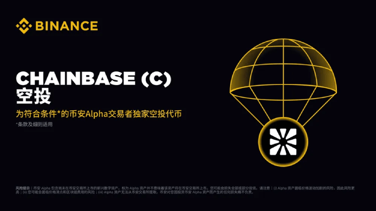 Chainbase(C币)怎么样?值得投资吗?Chainbase(C)价格预测与未来发展详解