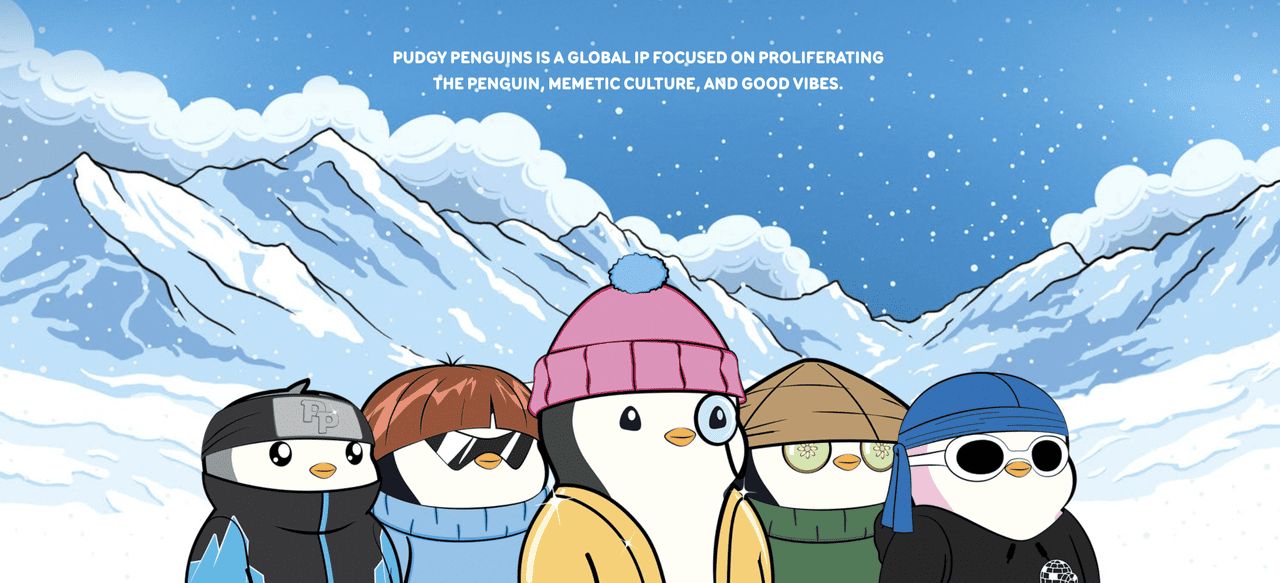 什么是Pudgy Penguins (PENGU币)？ NFT、游戏、代币经济学介绍