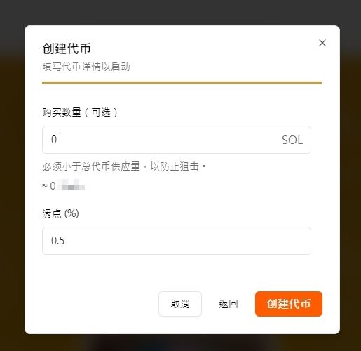LetsBonk 是什么？交易量已超越Pump.fun ？LetsBonk 教学