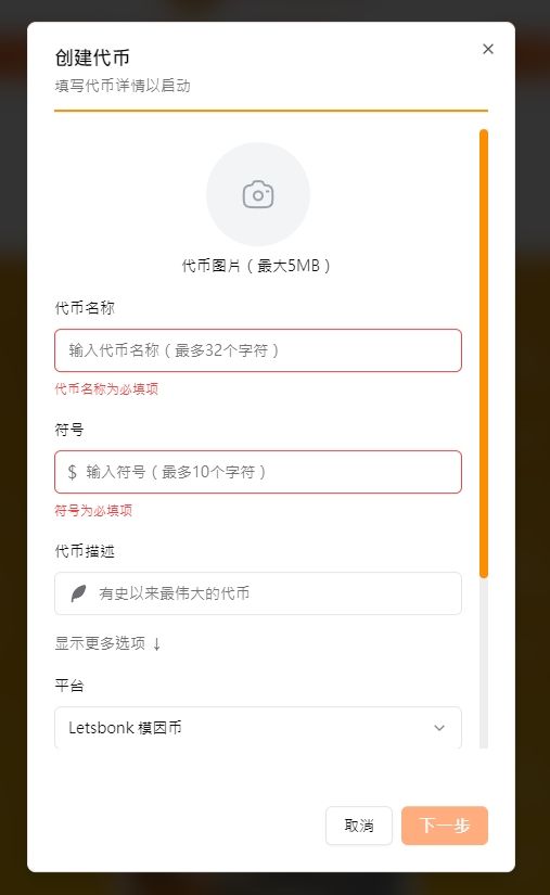 LetsBonk 是什么？交易量已超越Pump.fun ？LetsBonk 教学