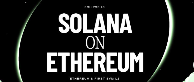 Eclipse(ES币)是什么?如何运作的?ES代币经济与前景分析