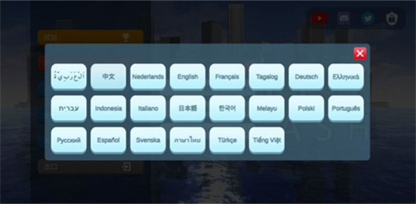 城市摧毁模拟器