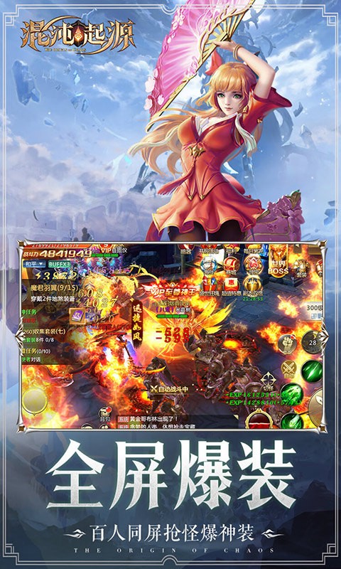 混沌起源送限量版神兵