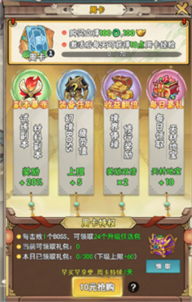 万剑至尊0.05折送全套昆吾神装