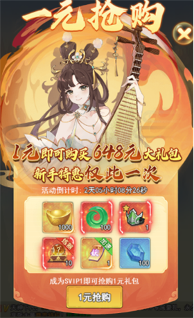 万剑至尊0.05折送全套昆吾神装