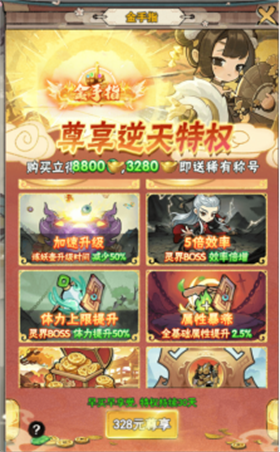 万剑至尊0.05折送全套昆吾神装