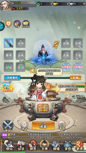 万剑至尊0.05折送全套昆吾神装