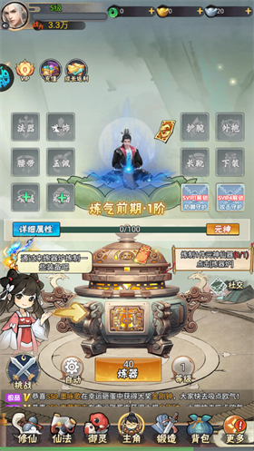 万剑至尊0.05折送全套昆吾神装