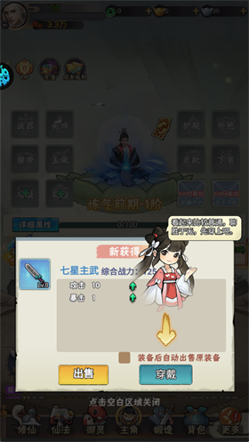 万剑至尊0.05折送全套昆吾神装