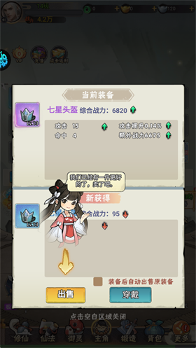 万剑至尊0.05折送全套昆吾神装