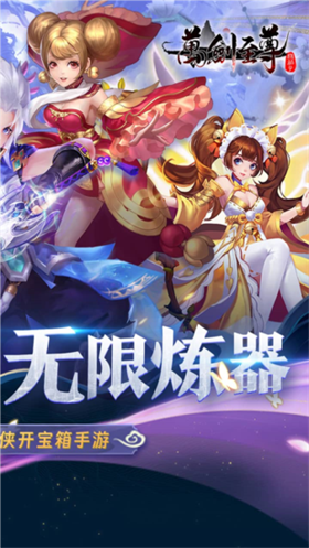 万剑至尊0.05折送全套昆吾神装