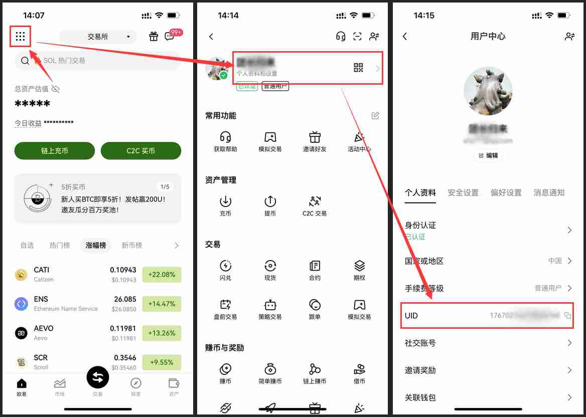 OKX交易所的20%返现权益怎么补?自动返现如何查看?内部转账如何使用?