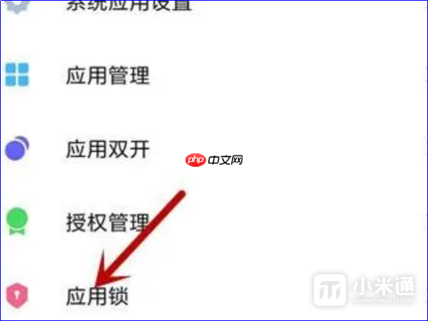 红米k70如何隐藏微信分身