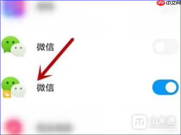 红米k70如何隐藏微信分身