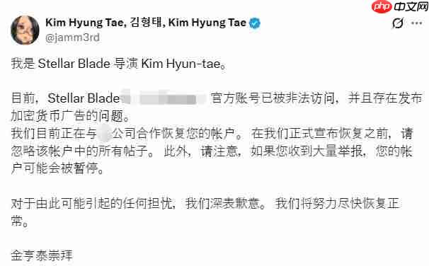 《剑星》官方媒体账号遭挟持 金亨泰呼吁恢复前别信账号任何内容