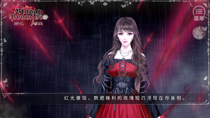 绯色誓约 橙光游戏