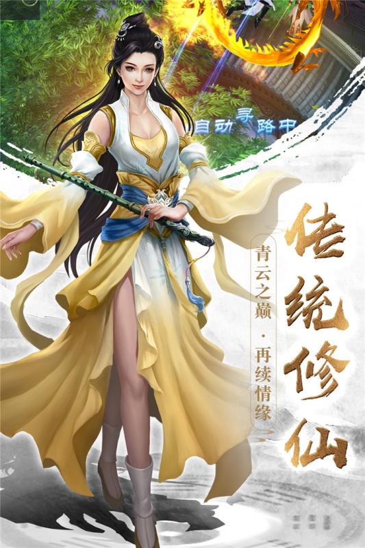 众神风云HD官方版