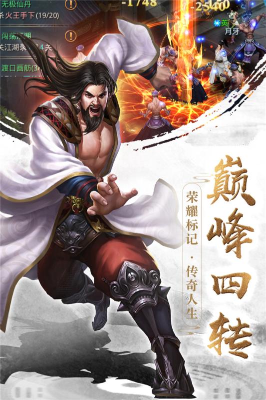 众神风云HD官方版