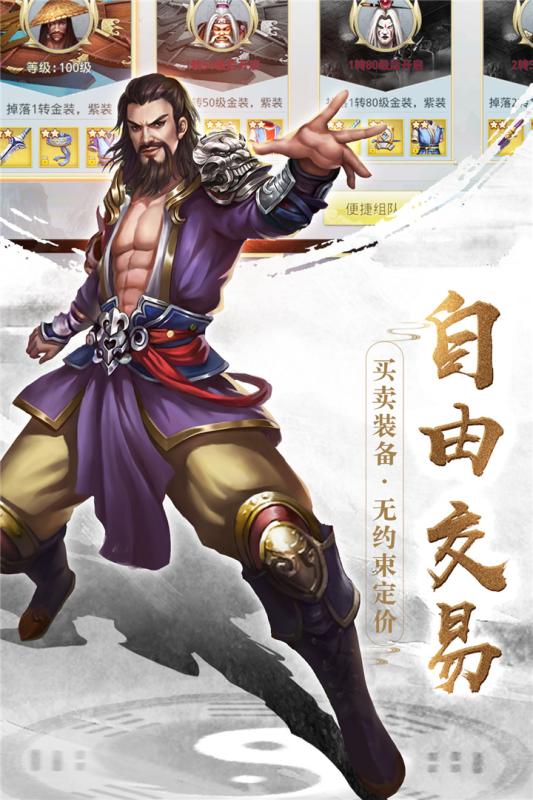 众神风云HD官方版