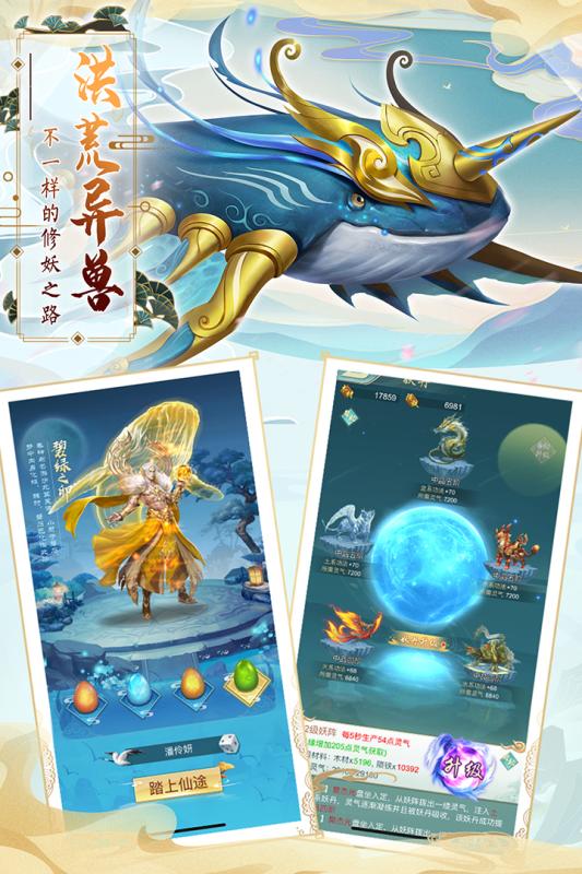 搜仙记手游安卓版