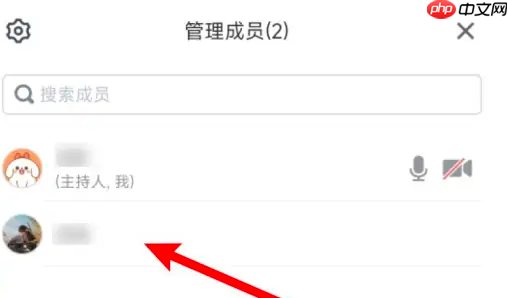 腾讯视频会议如何关闭别人的声音 具体操作方法介绍