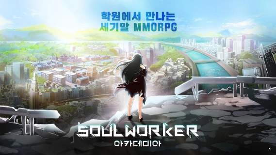 soulworker