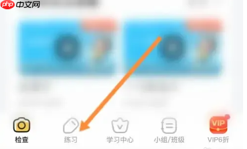 小猿口算如何下载口算题 小猿口算下载试卷教程
