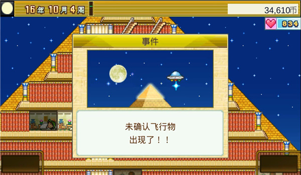 金字塔王国物语debug版