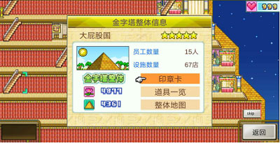 金字塔王国物语debug版