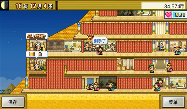 金字塔王国物语debug版