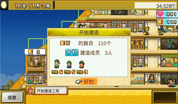 金字塔王国物语debug版