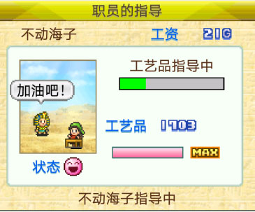 金字塔王国物语debug版